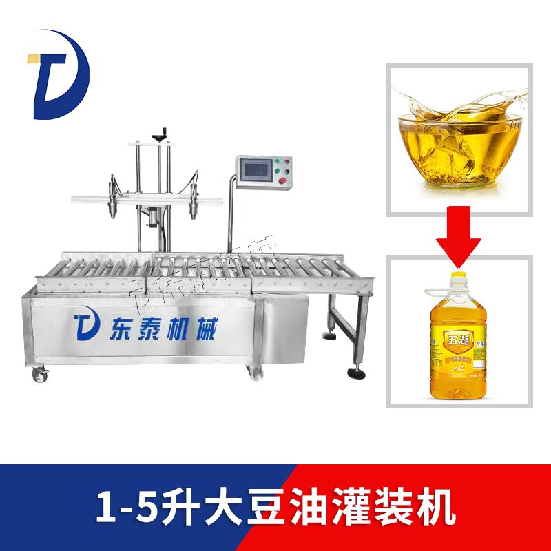 半自動雙頭油類灌裝機